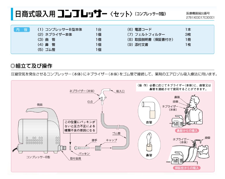 商品説明画像：組立及び操作