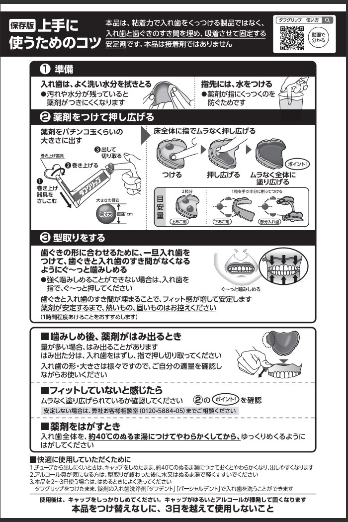 商品説明画像：説明