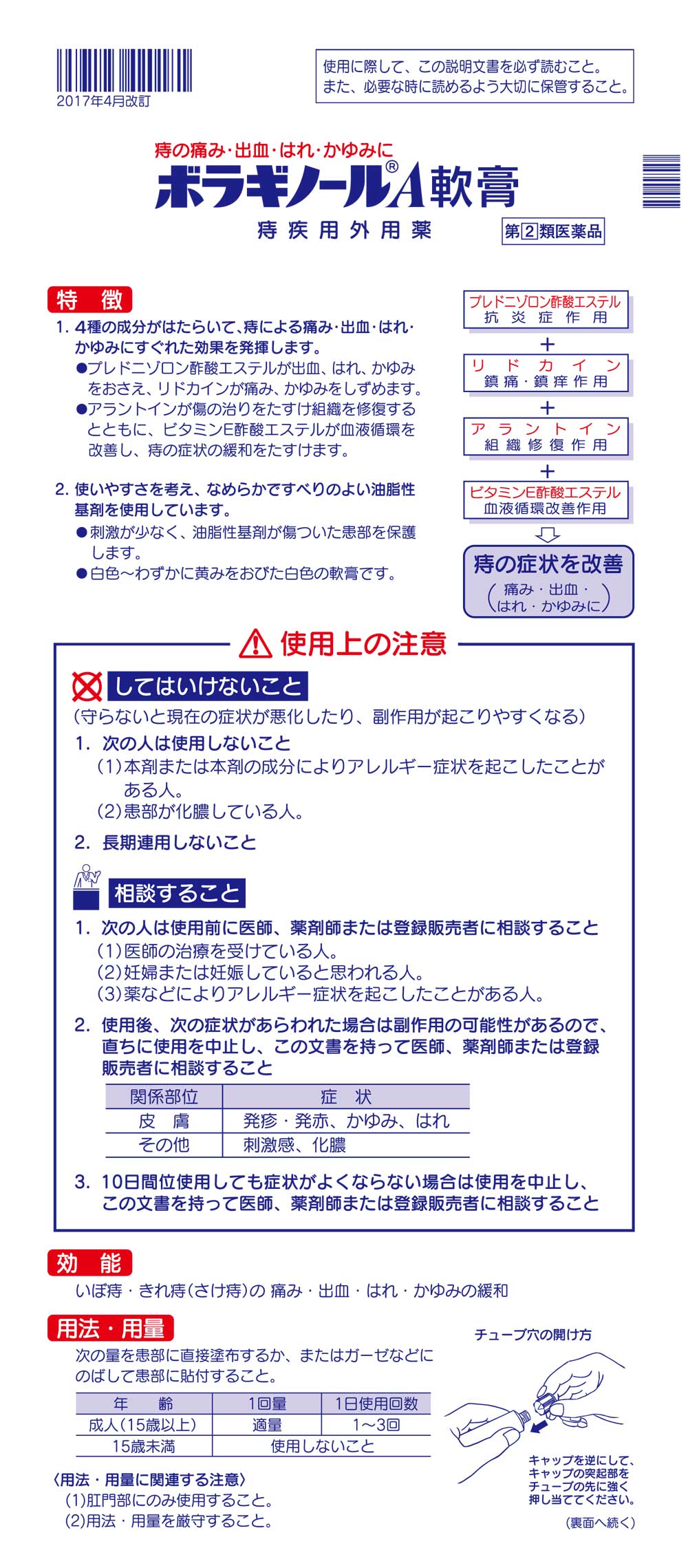 商品説明画像:説明