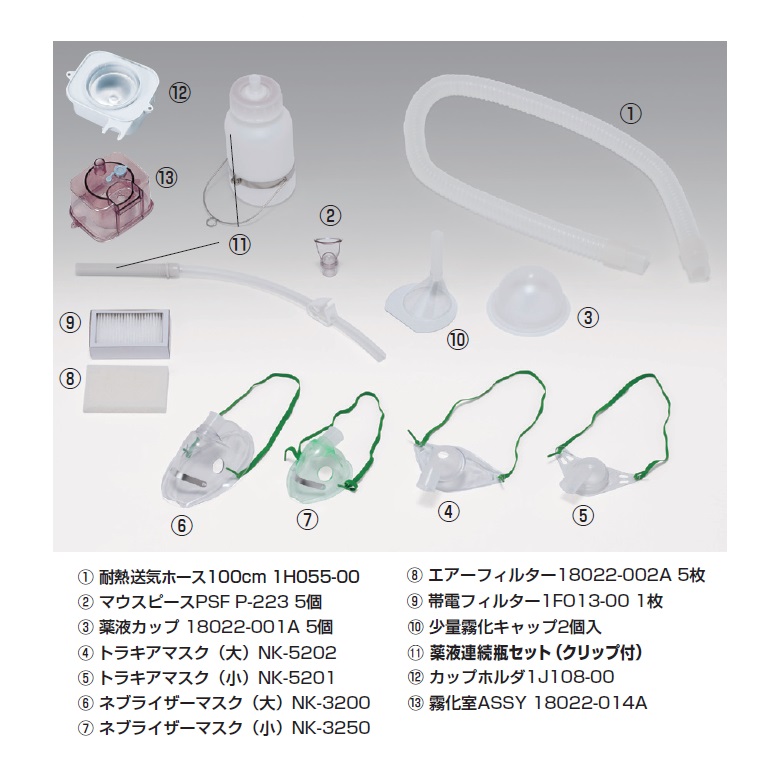 元気爽快本店 / 薬液カップ 5個入 18022-001A 興伸工業