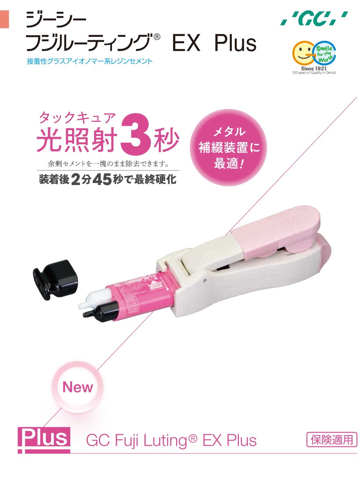 商品説明画像：説明