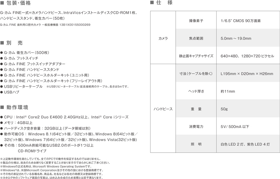 商品説明画像：製品詳細