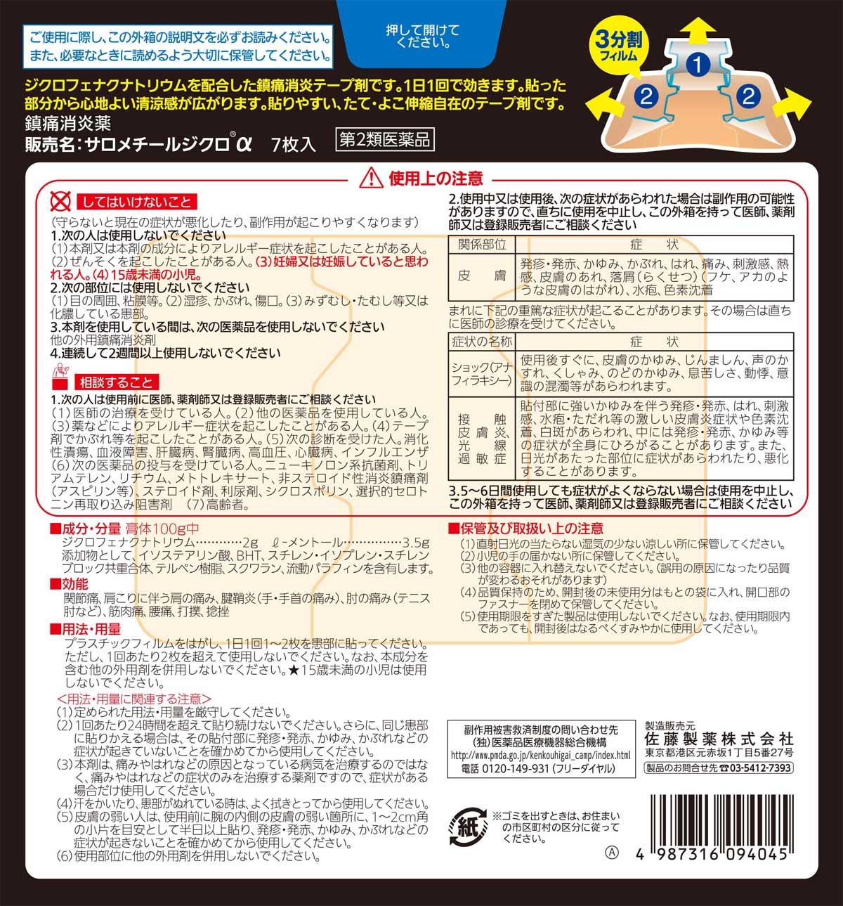商品説明画像:説明