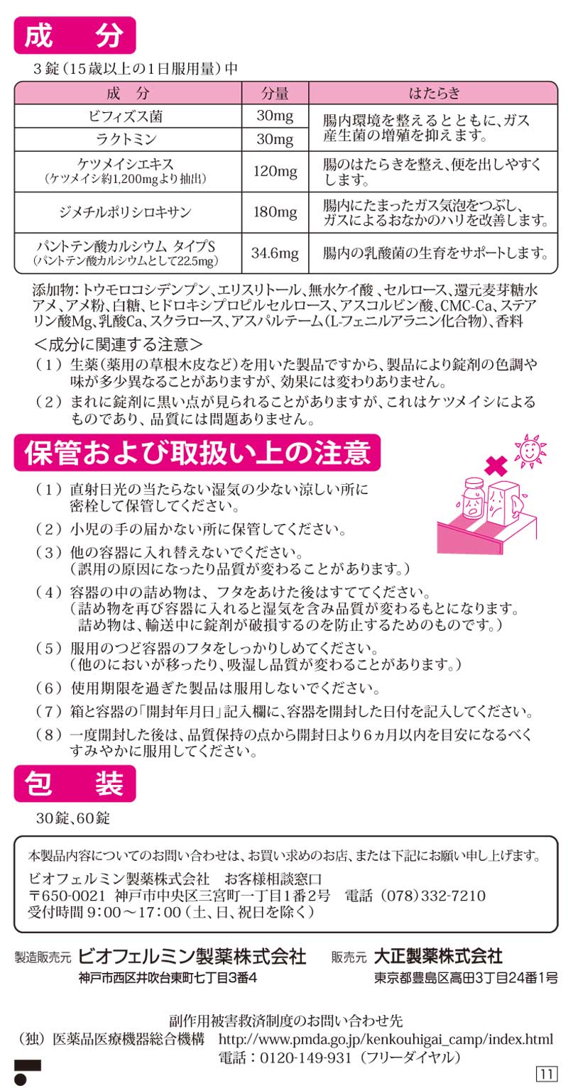 商品説明画像:説明