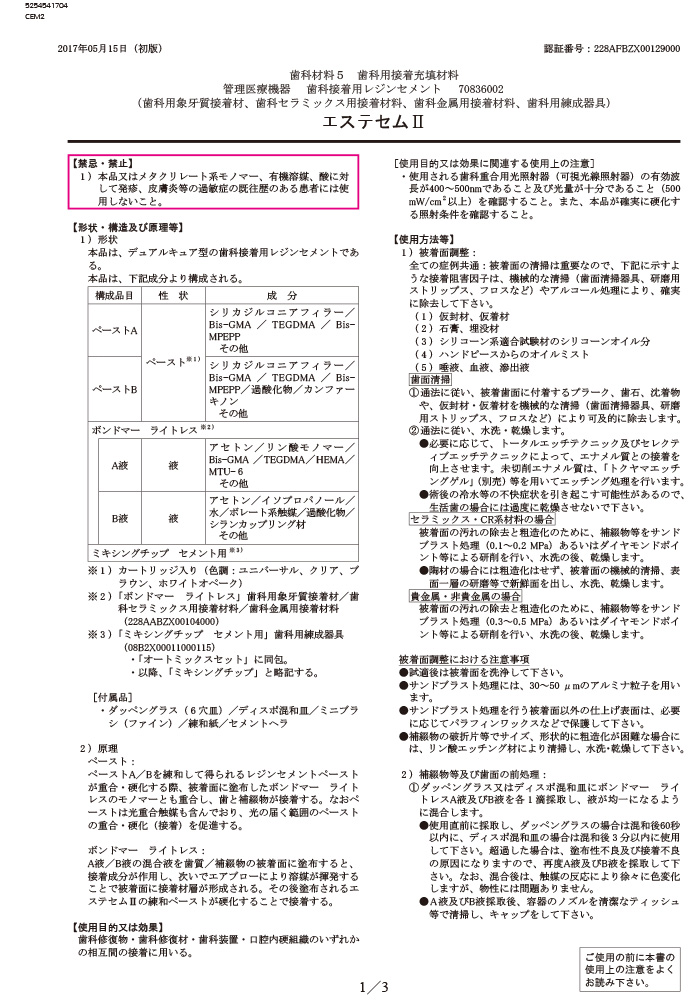 商品説明画像：説明