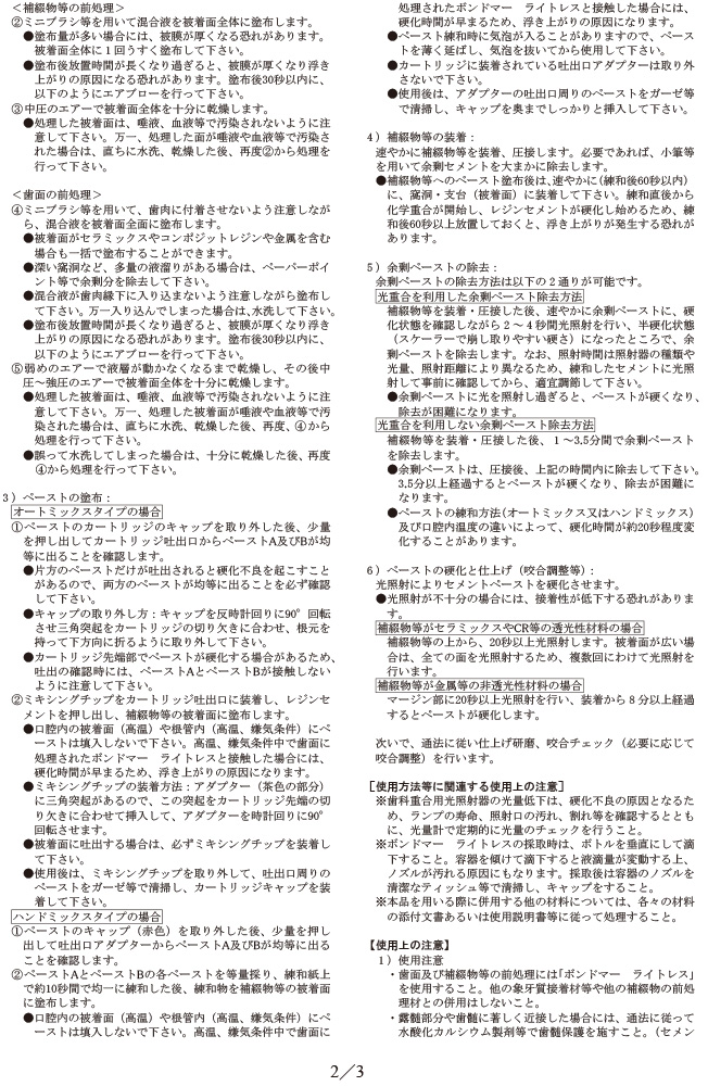 商品説明画像：説明