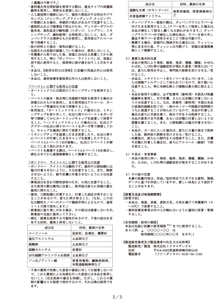 商品説明画像：説明