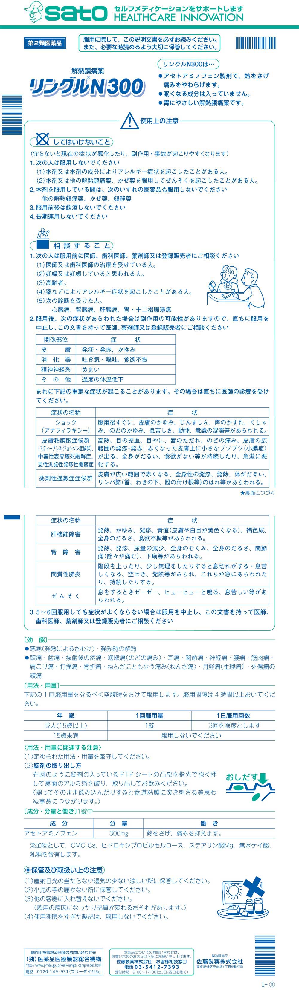 商品説明画像：説明